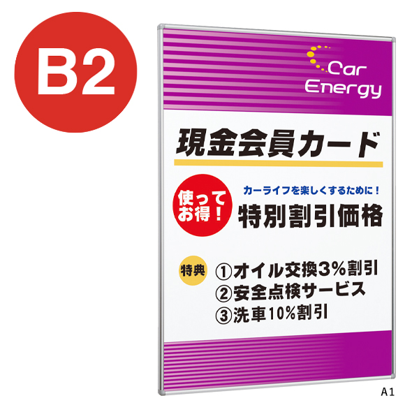 POPパネル AP44 C B2 シルバー