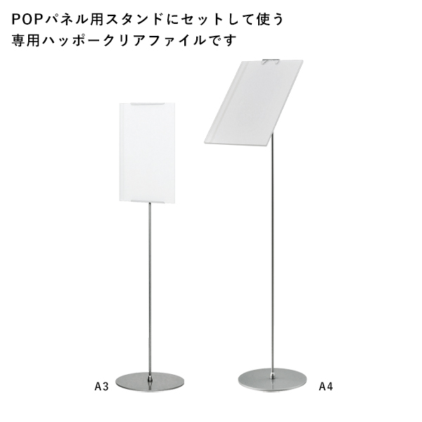 POPパネル AP15 A4 4枚目