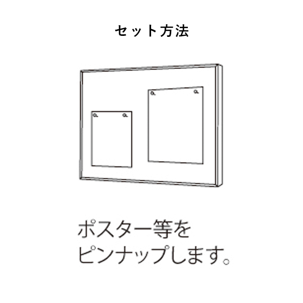 掲示ボード 612 S 2100×900（ステン/掲示シート仕様 アイボリー) 7枚目