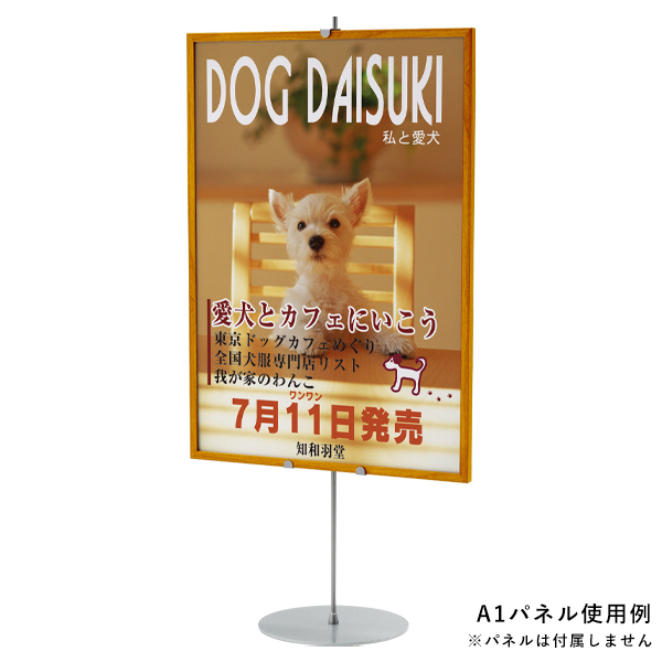 パネルスタンド 2112 C