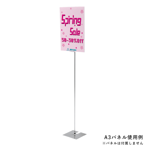 POPパネルスタンド 2128 C