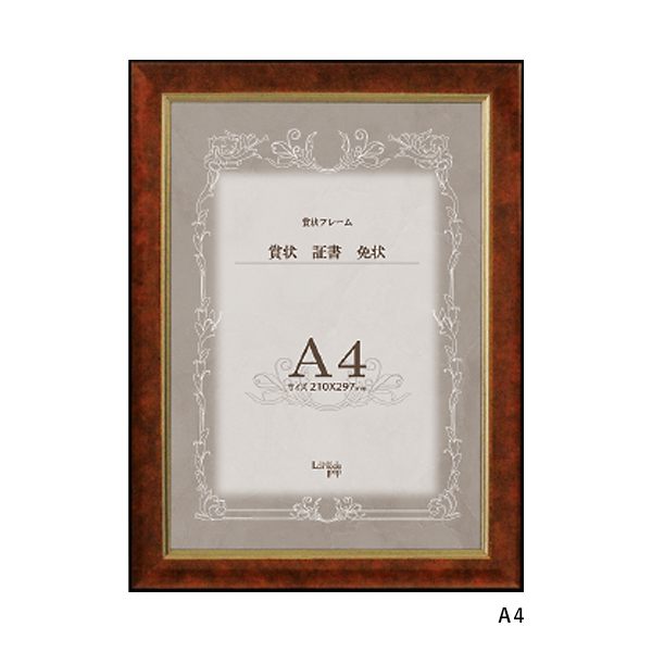 賞状額 P121  B4