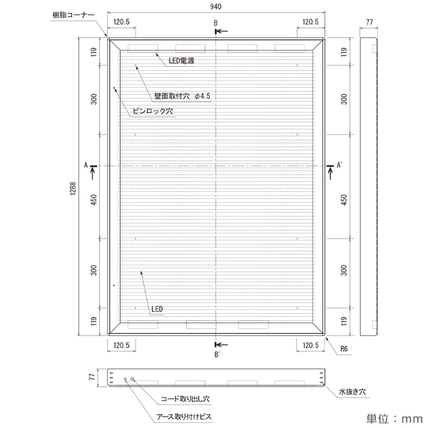 LED内照パネル FE9240 A0タテ 10枚目