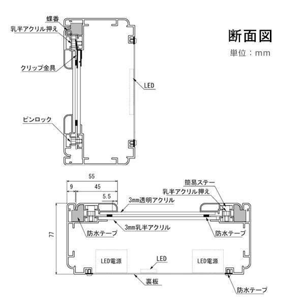 LED内照パネル FE9924 B0ヨコ 8枚目