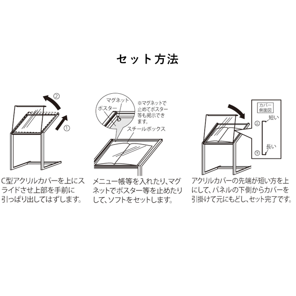 メニュースタンド 2357 600×450 ブラック 8枚目