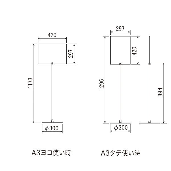 サインスタンド 2702  A3 ステン 5枚目