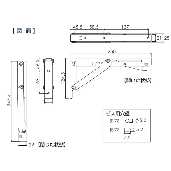 閉じたときバタ付かない折りたたみ棚受け  ステン折りたたみ棚受け250 7枚目