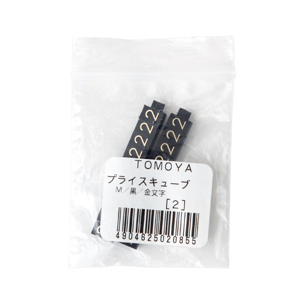 ニュープライスキューブ補充用単品M用 黒/金文字 2  プライス表示 価格表示 2枚目