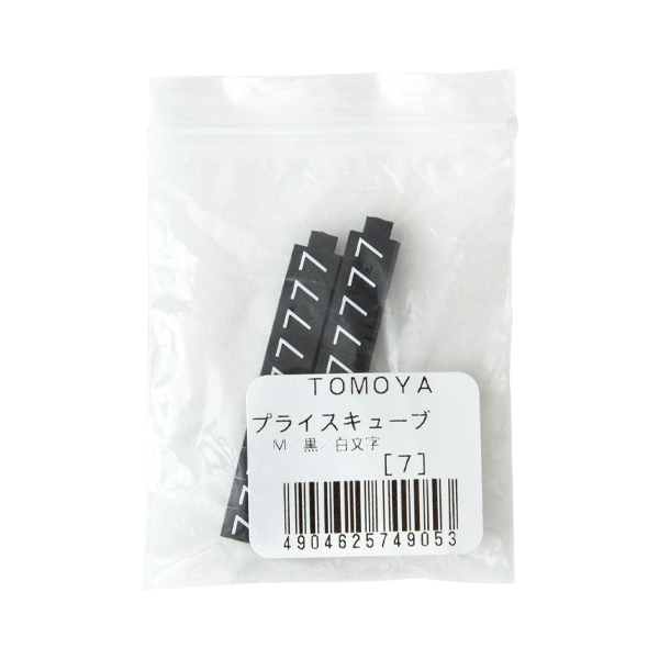 ニュープライスキューブ補充用単品M用 黒/白文字 7  プライス表示 価格表示 2枚目