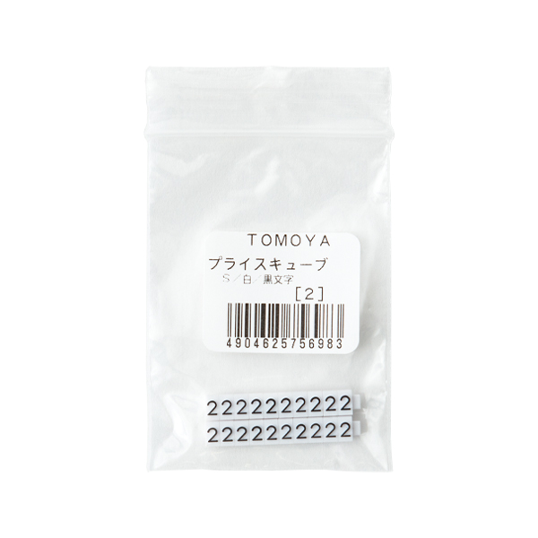 ニュープライスキューブ補充用 S用 白/黒文字 2  プライス表示 価格表示 2枚目