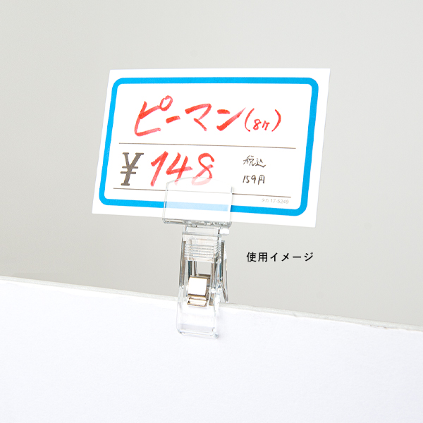 U型カード立  UC-7 リクライニングカードホルダー　カード立て　差し込み式 5枚目