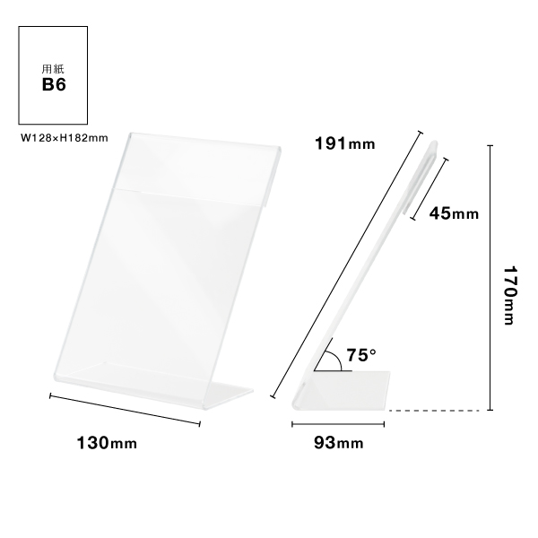 【在庫限り】アクリルカード立  B6 たて型　ポップスタンド　卓上 5枚目