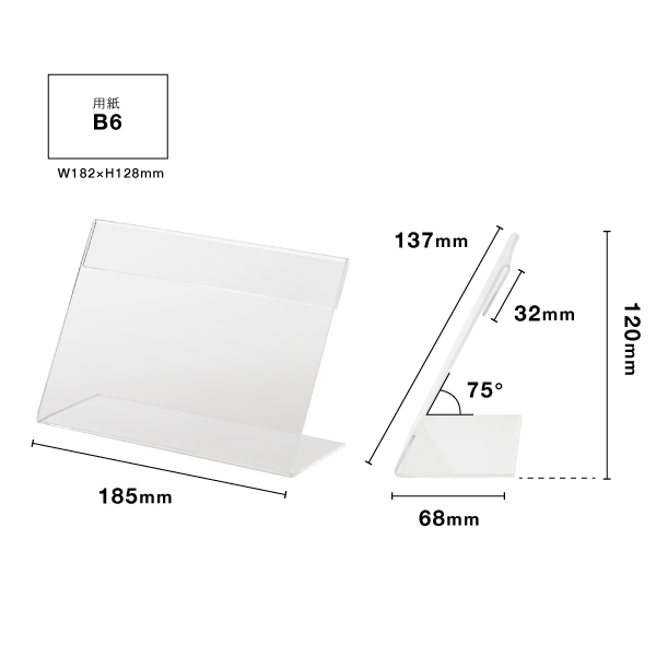 【在庫限り】アクリルカード立  B6 よこ型　ポップスタンド　卓上 5枚目