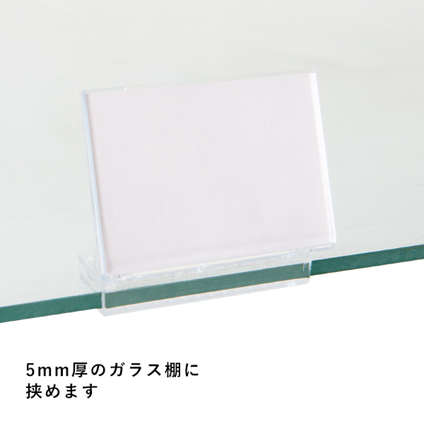 リクライニングカードホルダー  DC-G3　販促POP　カード立て　L型　傾斜タイプ　カードスタンド　ポップケース　POPスタンド 8枚目