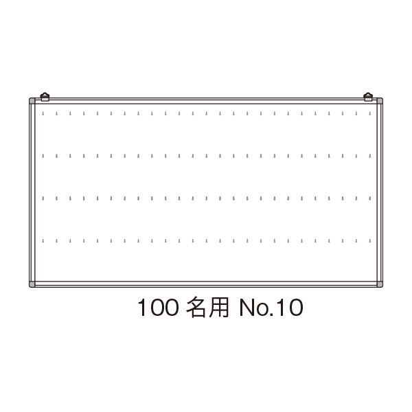 名札掛  100名用  No.10　店舗用品　バッグヤード備品　壁掛け式　職場