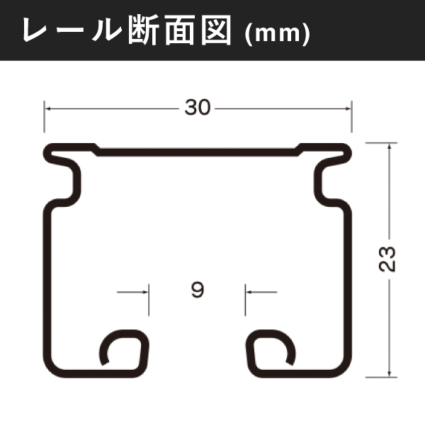 12L07SL D30交叉レールL=1000スチール 3枚目