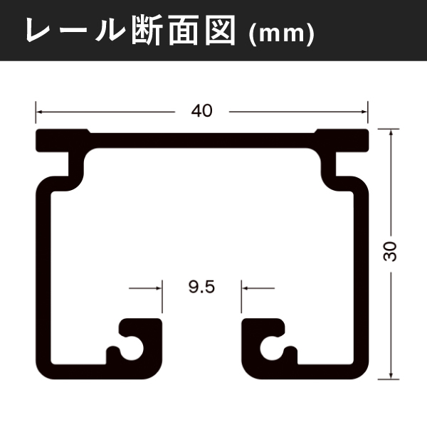 15L40AS D40レール4.0mアルミ 2枚目