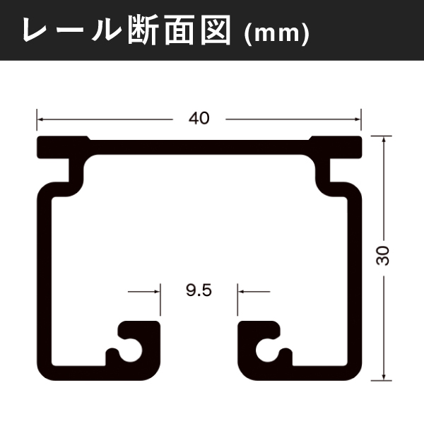 15L40WH D40レール【ホワイト】4.0m 2枚目