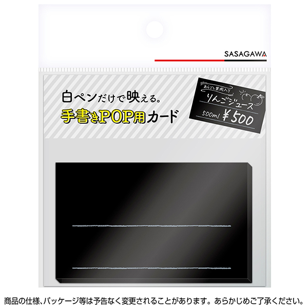 16-1750 手書き用POP 名刺 ブラック 2枚目