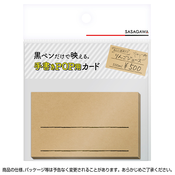 16-1753 手書き用POP 名刺 クラフト 2枚目