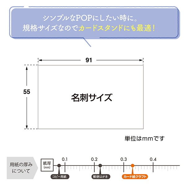 16-1753 手書き用POP 名刺 クラフト 5枚目