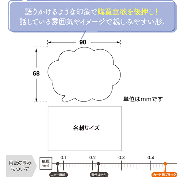 16-1758 手書き用POP 吹出 ブラック 5枚目