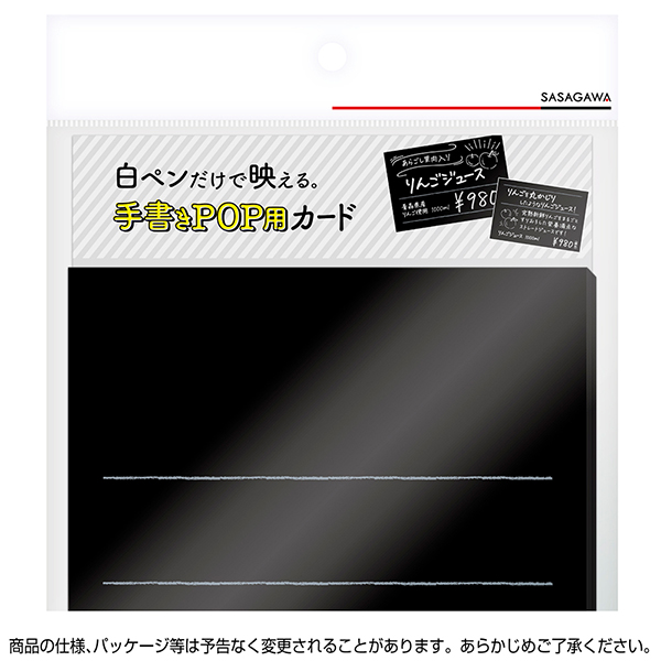 16-1752 手書き用POP ハガキ ブラック 2枚目