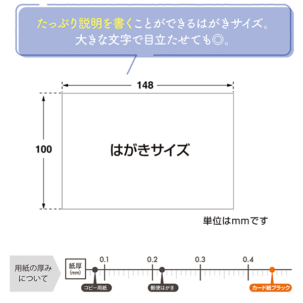 16-1752 手書き用POP ハガキ ブラック 5枚目