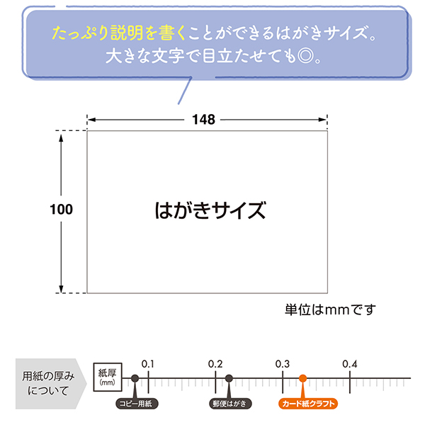 16-1755 手書き用POP ハガキ クラフト 5枚目