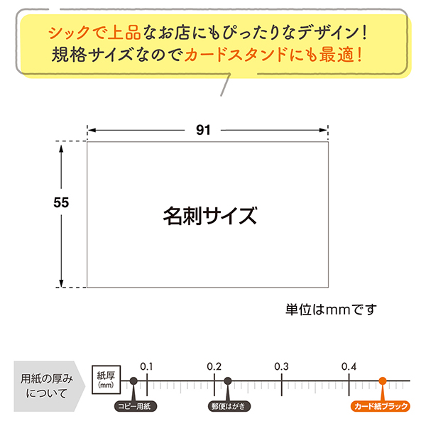 16-5503 アピールカード名刺 Best～ ｜ 商品紹介 ｜ 株式会社友屋