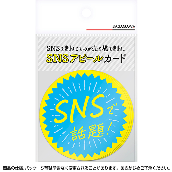 16-342 SNSアピールカード SNSで話題 2枚目