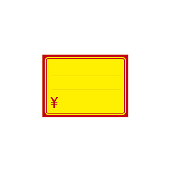 11-1700 黄ポスター 赤枠