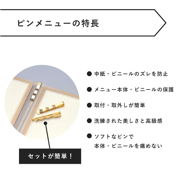 レザータッチメニュー(ピンタイプ) LB-535 黒 2枚目