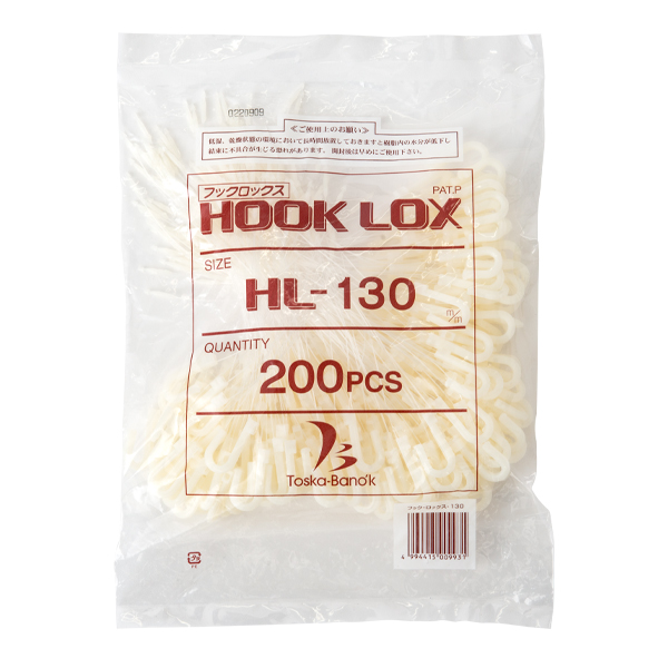 フックロックス HL130(13cm) 小袋 (200本入)　店舗用品　運営備品　ピン・タグ付・プライス用品　ロックス・ループロック