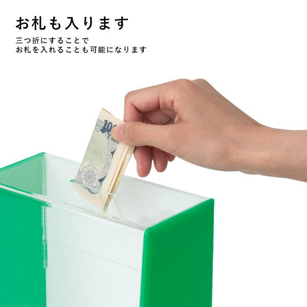 アクリル募金箱・提案箱（大）　店舗用品　レジ回り用品　募金箱・アンケート箱・レシート回収箱 5枚目