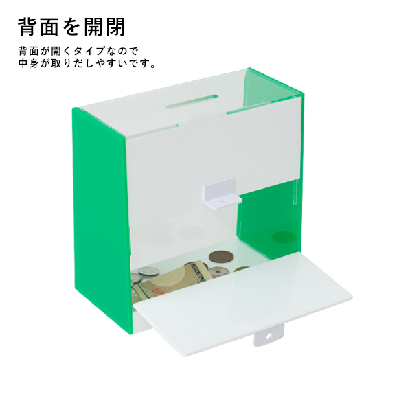 アクリル募金箱・提案箱（大）　店舗用品　レジ回り用品　募金箱・アンケート箱・レシート回収箱 6枚目