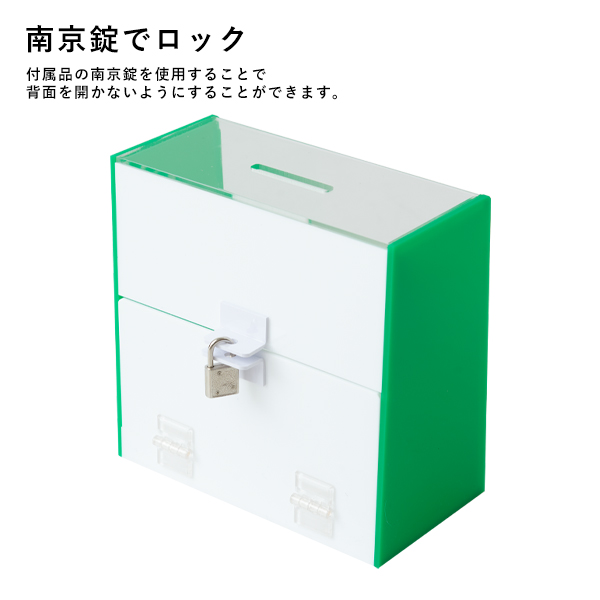 アクリル募金箱・提案箱（大）　店舗用品　レジ回り用品　募金箱・アンケート箱・レシート回収箱 8枚目