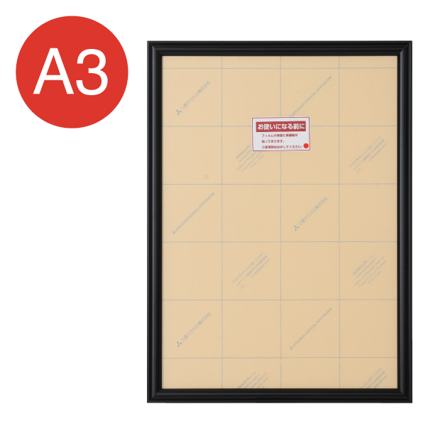アールシャドー A3 ブラック アルミポスターフレーム ｜ 商品紹介 ｜ 株式会社友屋