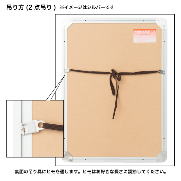 オープンパネルS B2 ホワイト×シルバー ｜ 商品紹介 ｜ 株式会社友屋