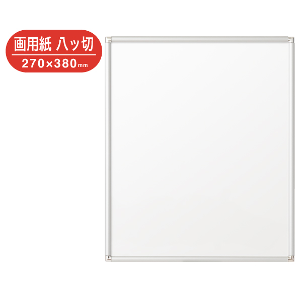 フラン 画用紙八ツ切 シルバー