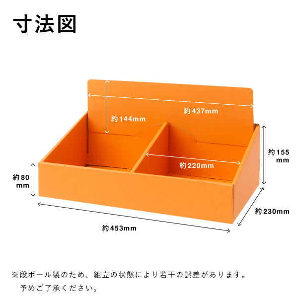 段ボールマス什器 2マス GW-400　店舗用品　販促用品　陳列什器　ダンボール什器 6枚目