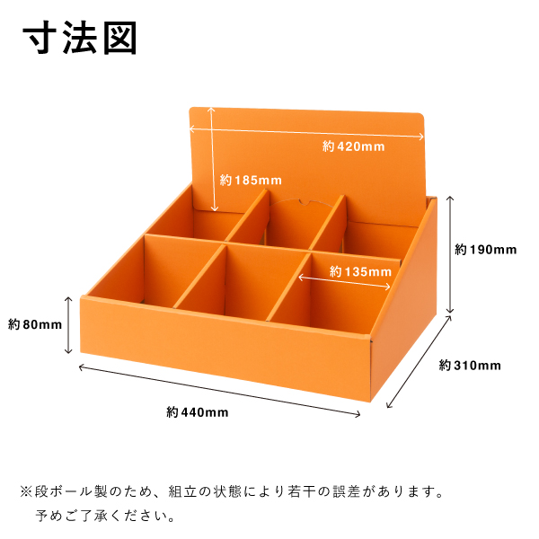 段ボールマス什器 6マス GW-398　店舗用品　販促用品　陳列什器　ダンボール什器 6枚目