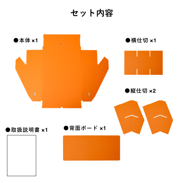 段ボールマス什器 6マス GW-398　店舗用品　販促用品　陳列什器　ダンボール什器 8枚目