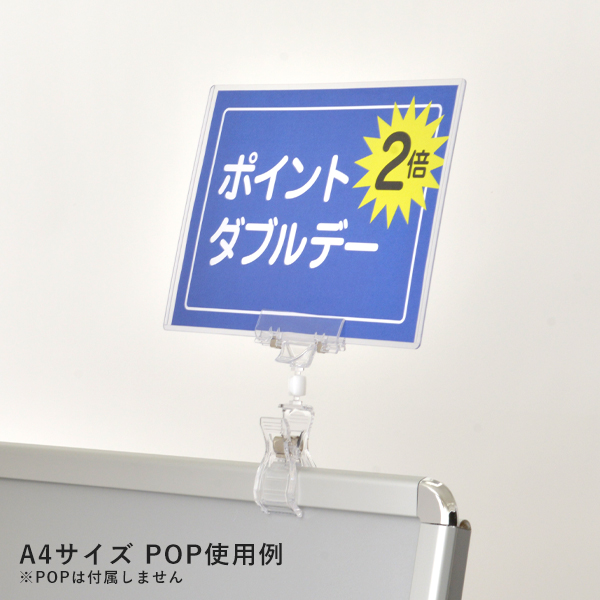 ラージクリップ LC-50　販促POP　POPスタンド(平台用)　クリップスタンド 6枚目