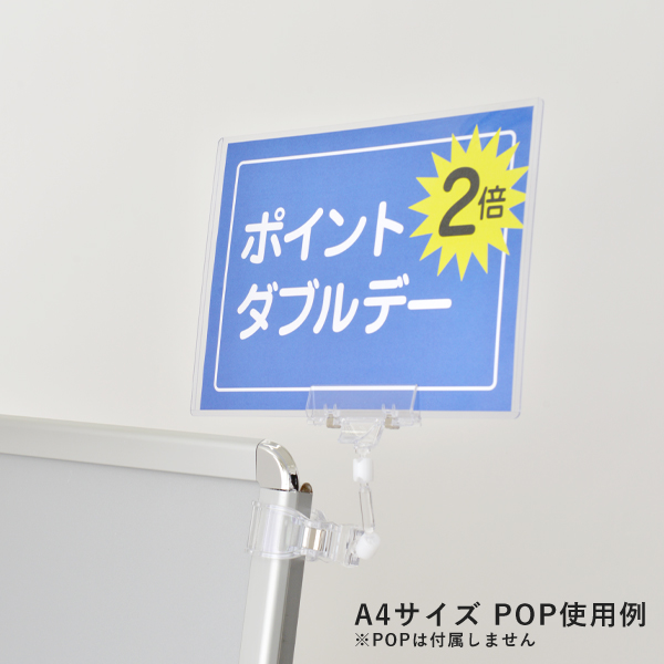 ラージクリップ LC-50L　販促POP　POPスタンド(平台用)　クリップスタンド 6枚目