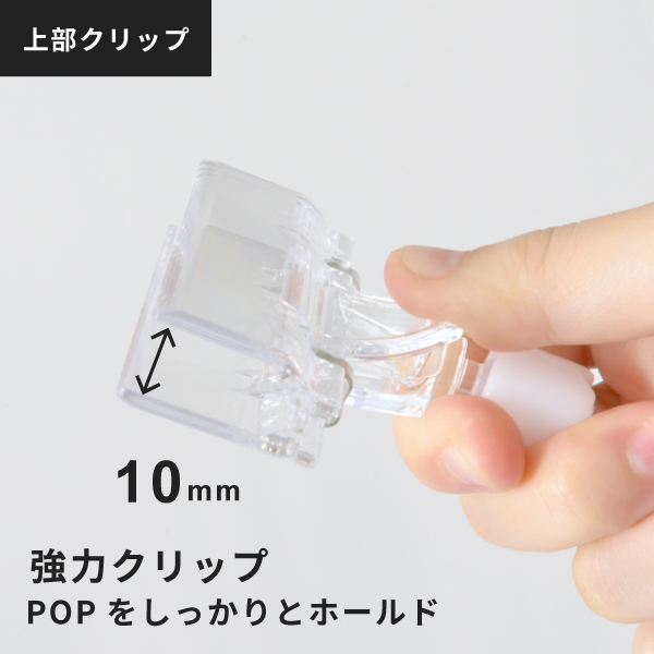 ラージクリップ LC-50L　販促POP　POPスタンド(平台用)　クリップスタンド 7枚目