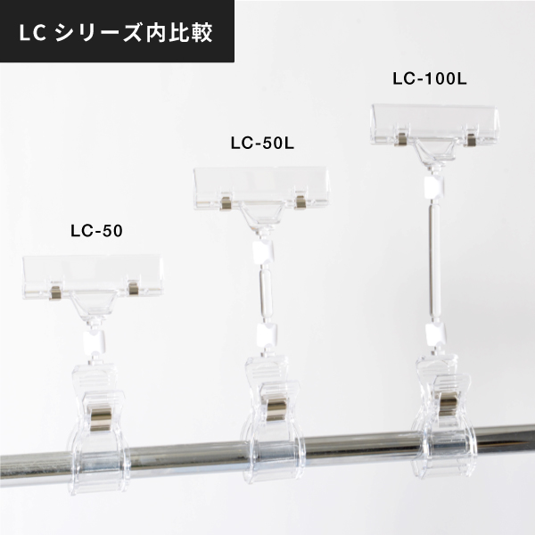 ラージクリップ LC-50L　販促POP　POPスタンド(平台用)　クリップスタンド 11枚目