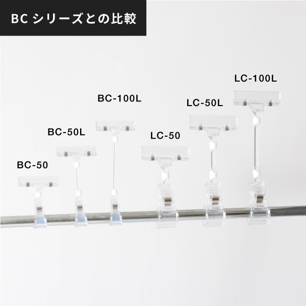 ラージクリップ LC-50　販促POP　POPスタンド(平台用)　クリップスタンド 12枚目