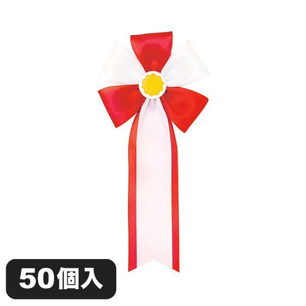 38-350 記章 大五方 赤白 箱