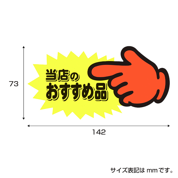 13-4117 ゆびPOP 中 おすすめ 5枚目